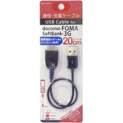 IUD-FO03K [Foma通信・充電ケーブル 20cm]