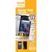 G273SO01D [光沢防指紋F XperiaPLAY (SO-01D]