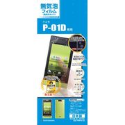 B274P01D [無気泡光沢F P-01D]