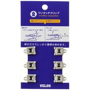 ワンタッチクリップS6P OTC-126S