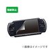 GM-PSPFLF PSP-3000/液晶保護フィルム/指紋防止 [PSP-2000/3000用]