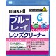ブルーレイ レンズクリーナー 湿乾Wパック BDRO-DW-WP(S)