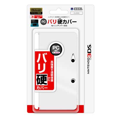 3DS-064 [PCバリ硬カバー for ニンテンドー3DS クリア]