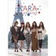 KARA [2012年カレンダー]