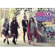 卓上 メリは外泊中 [2012年カレンダー]