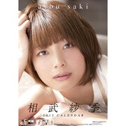 相武紗季 [2012年カレンダー]