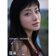 石原さとみ [2012年カレンダー]