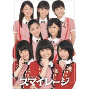 スマイレージ [2012年カレンダー]
