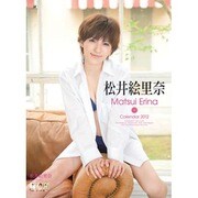 松井絵里奈 [2012年カレンダー]