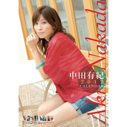 中田有紀 [2012年カレンダー]