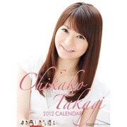 高樹千佳子 [2012年カレンダー]
