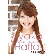 八田亜矢子 [2012年カレンダー]
