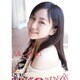 上間美緒 [2012年カレンダー]