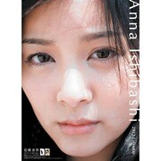 石橋杏奈 [2012年カレンダー]
