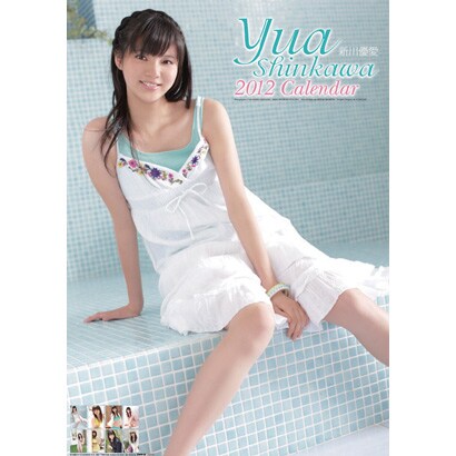 新川優愛 [2012年カレンダー]