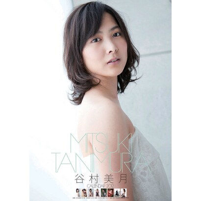谷村美月 [2012年カレンダー]