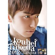 武田航平 [2012年カレンダー]