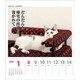 猫川柳 [2012年カレンダー]