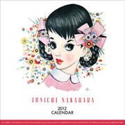 中原淳一 [2012年カレンダー]