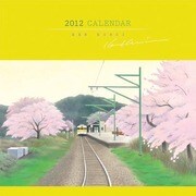 黒井健 [2012年カレンダー]