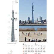 東京スカイツリー [2012年カレンダー]