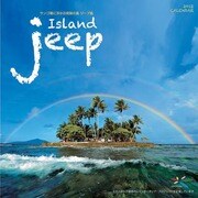 ジープ島 [2012年カレンダー]