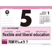これを英語でプレミアム366日 [2012年カレンダー]