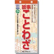 故事ことわざ [2012年カレンダー]