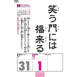 笑う門には福来る 四字熟語 笑う門には福来る 四字熟語 習字 笑う門には福来る 四字熟語 笑う門には福来る 四字熟語 習字