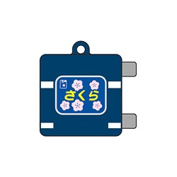 TMK-03 トレインマークキーチェーン 14系寝台客車 [鉄道模型アクセサリー]