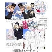 23318 鉄道むすめ ステーションポスター Vol.3 [ポスター]