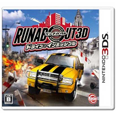 ランナバウト3D ドライブ・インポッシブル [3DSソフト]