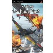 大戦略　大東亜興亡史　トラ・トラ・トラ　ワレ奇襲ニ成功セリ [PSPソフト]