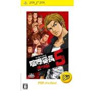 喧嘩番長5 漢の法則（ルール） the Best [PSPソフト]