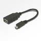 USBホストケーブル　0.16m USB-H015BK