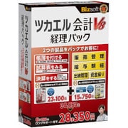ツカエル会計 V8 経理パック [Windowsソフト]