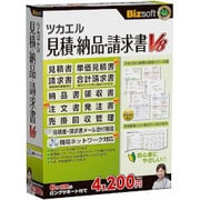 ツカエル見積・納品・請求書 V8 [Windowsソフト]