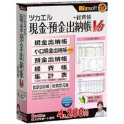 ツカエル現金・預金出納帳+経費帳 V8 [Windowsソフト]