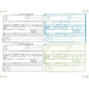 平成23年度分 源泉徴収票 50枚 PA1131F