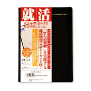 60929 就活オーガナイザー2012 1月始まり B6サイズ