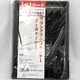 61074 A5オーガナイザーPVC