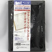 61078 オーガボンデB6BL