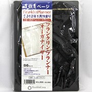 61084 B6オーガナイザーPVC