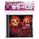 ジョークグッズ ホラーCD [パーティグッズ]