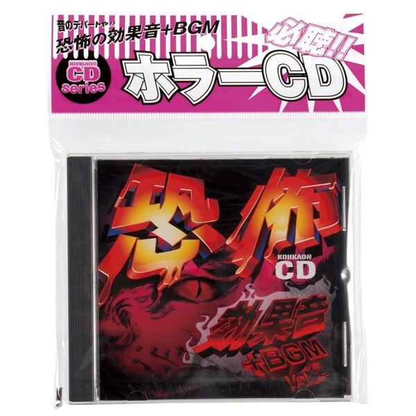 ジョークグッズ ホラーCD [パーティグッズ]