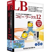 LB コピー ワークス 12 + 抹消パック [Windowsソフト]
