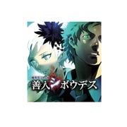 極限脱出ADV 善人シボウデス [PS Vitaソフト]