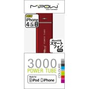 MP-SP3000RD MiPOWリチウム充電器3000mAhレッド