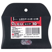 060723 [LED 10P レッド]