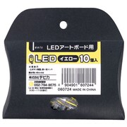 060724 [LED 10P イエロー]